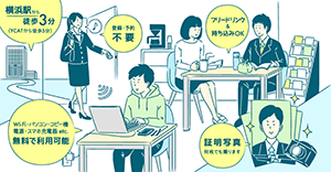 就活カフェ 横浜ノンシュガー
