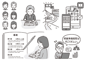 『中年から「稼げる」士業になる! ー資格取得から開業準備までー』