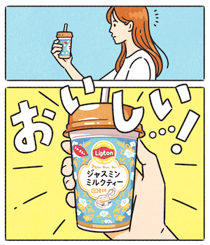 ジャスミンミルクティー
